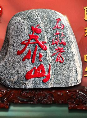 泰山石敢当阳刻镇宅原石青石路冲天然原石小摆件室内外正宗泰山石