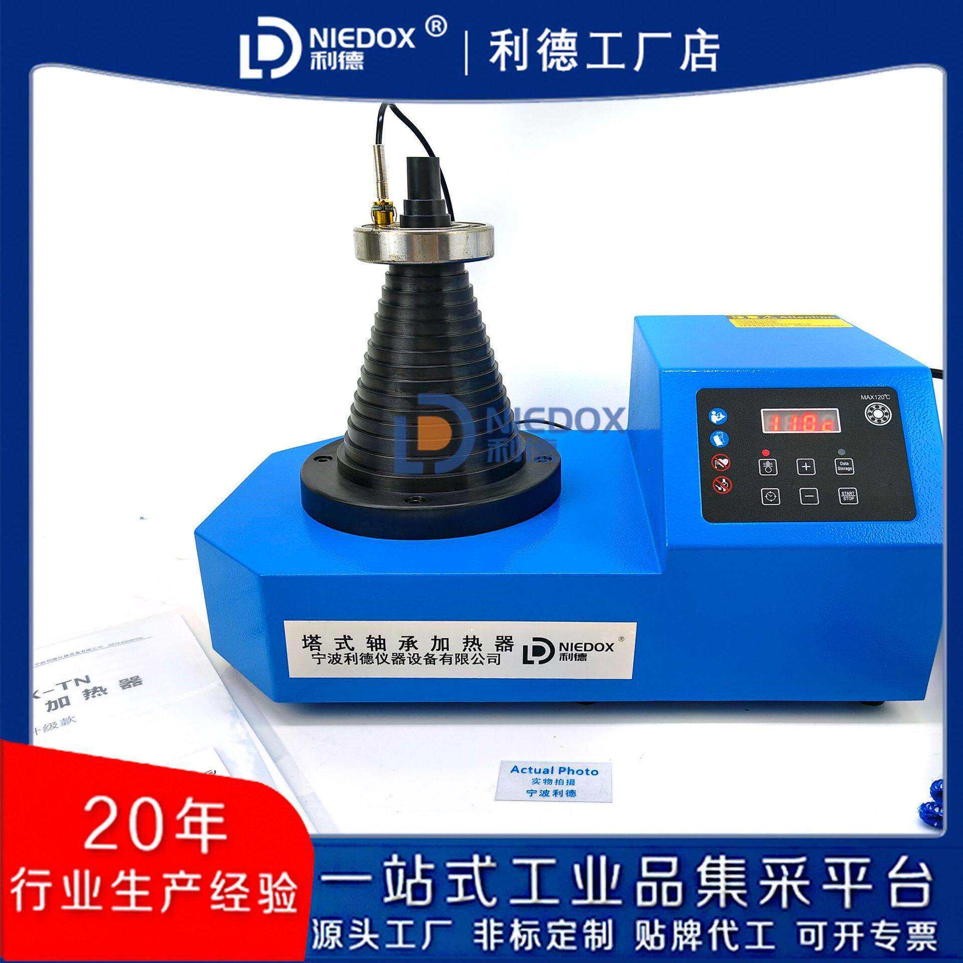 利德液晶大屏塔式轴承加热器NIEDOX-T06不锈钢外壳20-120MM现货