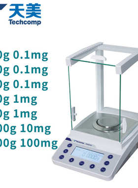上海精科天美FA1204/21002C万分之一食品精密电子分析天平0.1mg