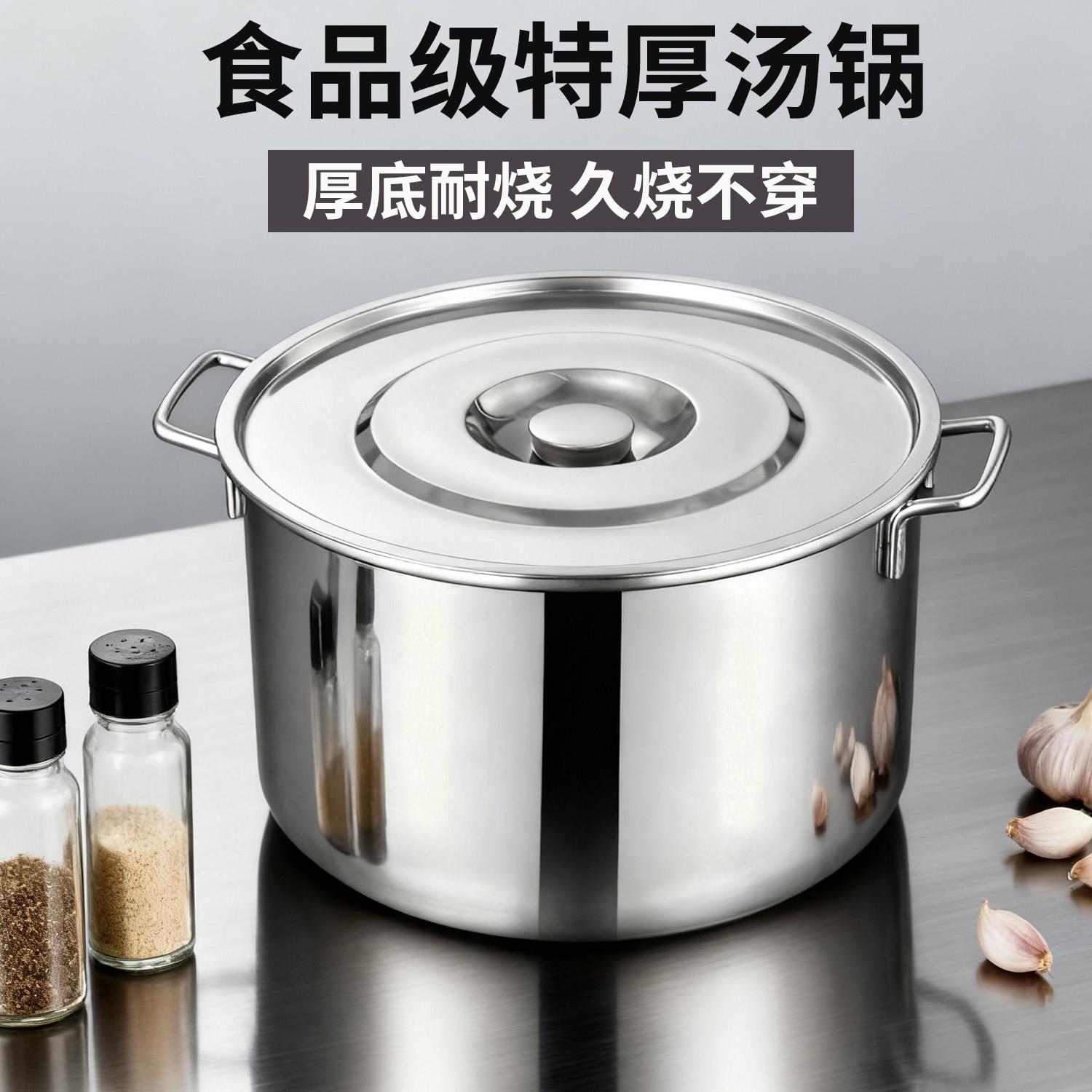 商用不锈钢汤锅带盖子不锈钢高锅加厚加深汤锅大容量储水桶卤桶炖