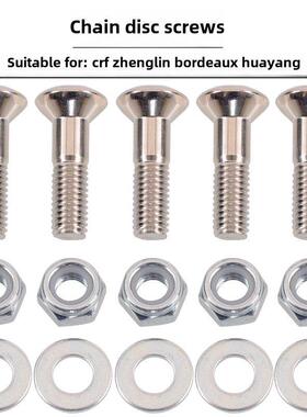 正林T4炼环螺丝鑫源X2X Mx6越野车后炼环螺丝后炼环螺丝