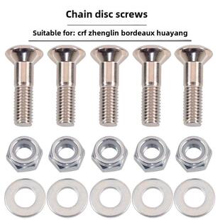 正林T4炼环螺丝鑫源X2X Mx6越野车后炼环螺丝后炼环螺丝