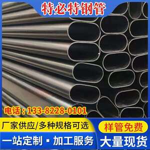 销售Q235椭圆管 平椭圆管 薄壁鸭蛋形椭圆焊管 健身器材用异形管