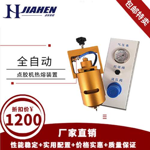 厂家供应热熔胶加热头PUR全自动点胶机0CC针筒点胶阀装置配件