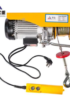遥控小型吊机家用220v电葫芦提升机200公斤1吨PA微型电动葫芦