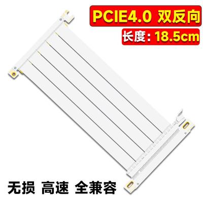 pcie4延长线双反向pcie4.0显卡延长线x16ITX机箱ssupd单反向竖装