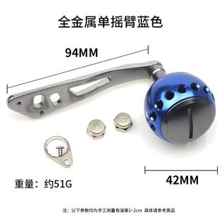 水滴轮摇臂鼓轮渔轮金属手柄配件筏h轮改装摇柄摇把握丸单双柄