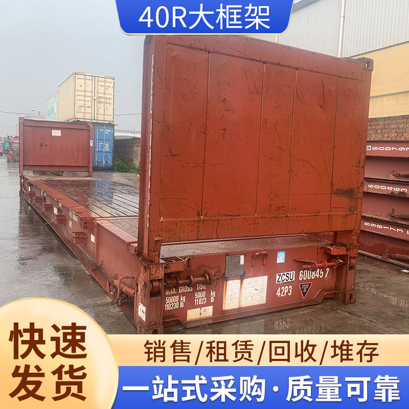 租赁回收40R大框架集装箱货柜 多规格钢框架集装箱出租销售回收,住宅家具,可移动边柜,淘宝优惠券,粉丝福利购,淘宝优惠卷