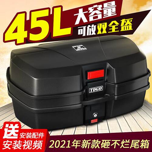 机车后备箱特大号通用加厚储物工具箱踏板机车后尾箱特大清仓