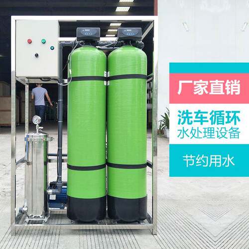 四川成都洗车设备洗车行洗车水废水回用处理设备厂家直销