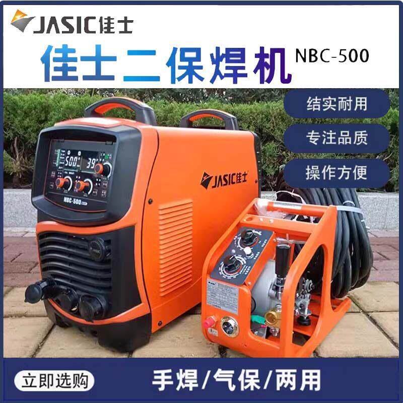 佳士二保焊接机NBC-350/500工业级380V气保焊机两件式机无气焊二