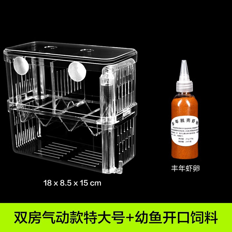 热带鱼孵化器存活率鱼缸孵化器