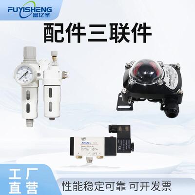 气动配件 220v三位五通电磁阀 行程限位开关APL-210N 油水分离器