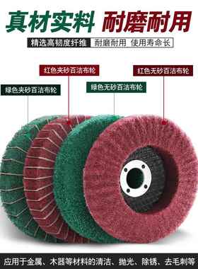 立式百洁布角磨片百叶轮角向砂布抛光轮不锈钢除锈拉丝打磨飞翼轮