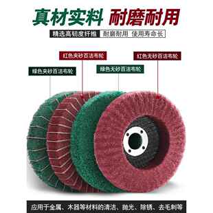 百洁布角磨片百叶轮角向砂布抛光轮不锈钢除锈拉丝打磨飞翼轮 立式