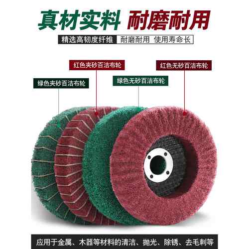 立式百洁布角磨片百叶轮角向砂布抛光轮不锈钢除锈拉丝打磨飞翼轮