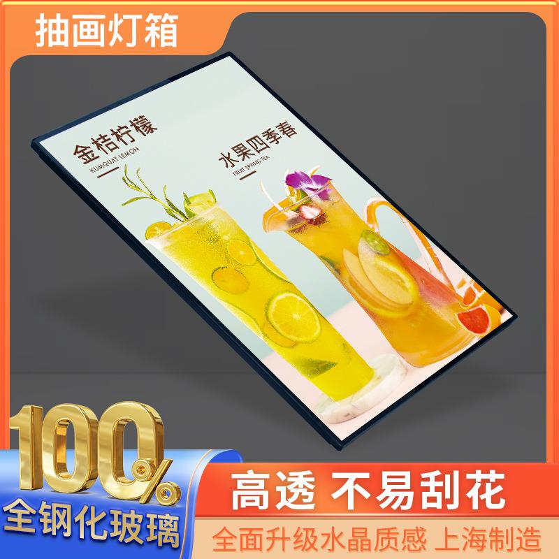 超薄抽画灯箱内置电源广告牌挂墙式钢化玻璃充电摆台招牌发光菜单