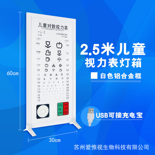 视力表led眼镜店灯箱视力表箱