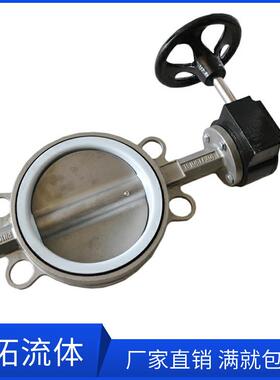 D371F-16P不锈钢304不对夹式蝶阀DN100蜗轮手动低压对夹蝶阀DN80