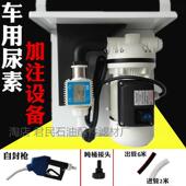 车用尿素加注机尿素泵加注泵自吸泵电动泵220V吨桶泵ibc挂式 泵