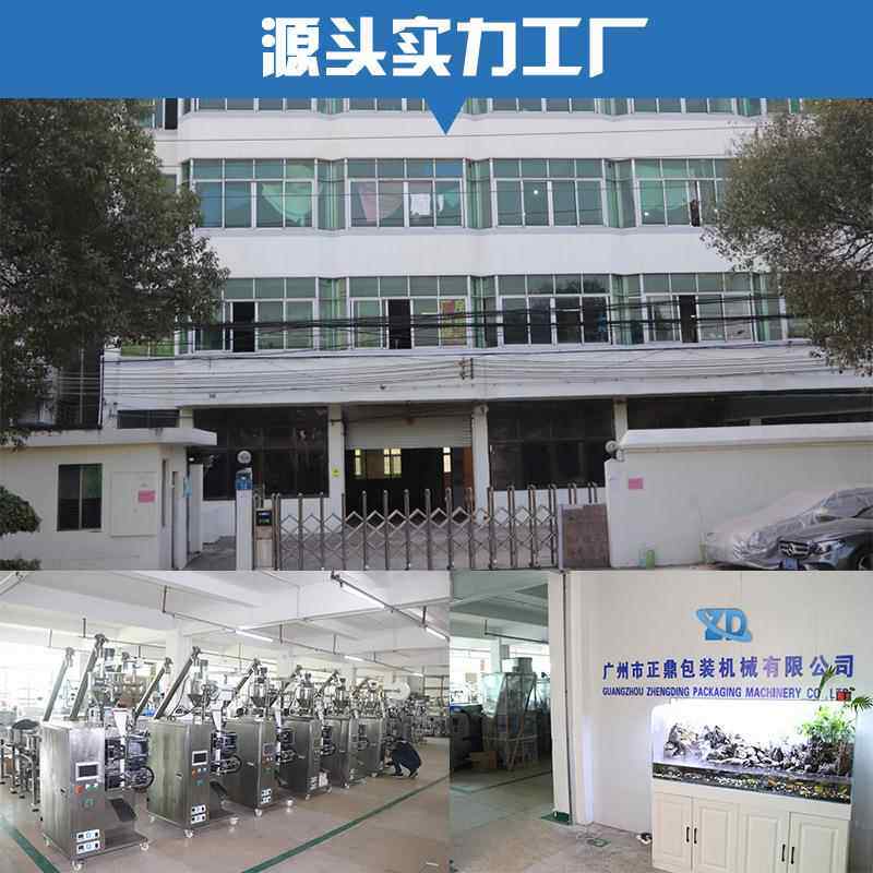 无纺布活超声波性炭螺颗粒包装机 立式多功能丝粉末体液包装设备