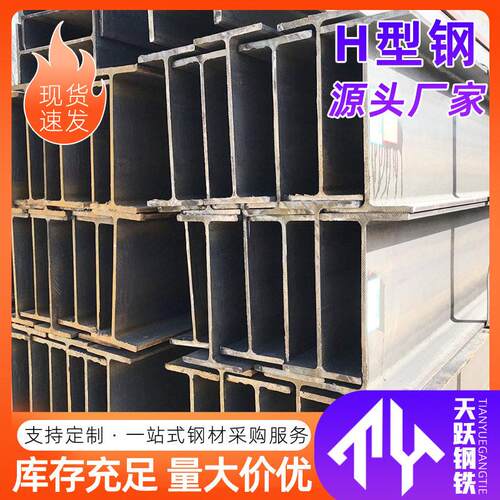 定制工字钢Q235B频焊接热轧H型钢建筑用强度承重镀锌H型钢