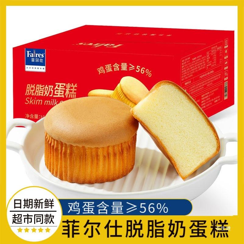 脱脂奶蛋糕早餐营养面包原味糕点休闲零食整箱