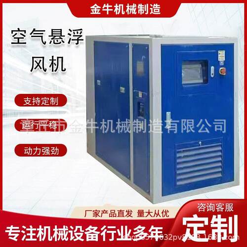 空气悬浮鼓风机低噪音效节能脱硫氧化污水处理空气悬浮风机