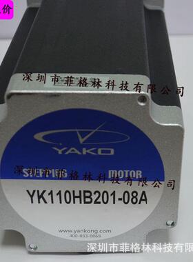 YK110HB201-08A研控YAKO二相步进电机