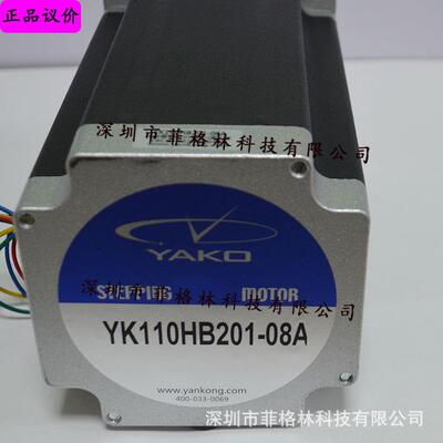 YK110HB201-08A研控YAKO二相步进电机
