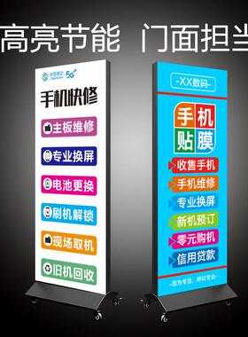 立移动膜卡布灯户LSDX外防水落地充电双式面手机维修摆餐箱饮广软