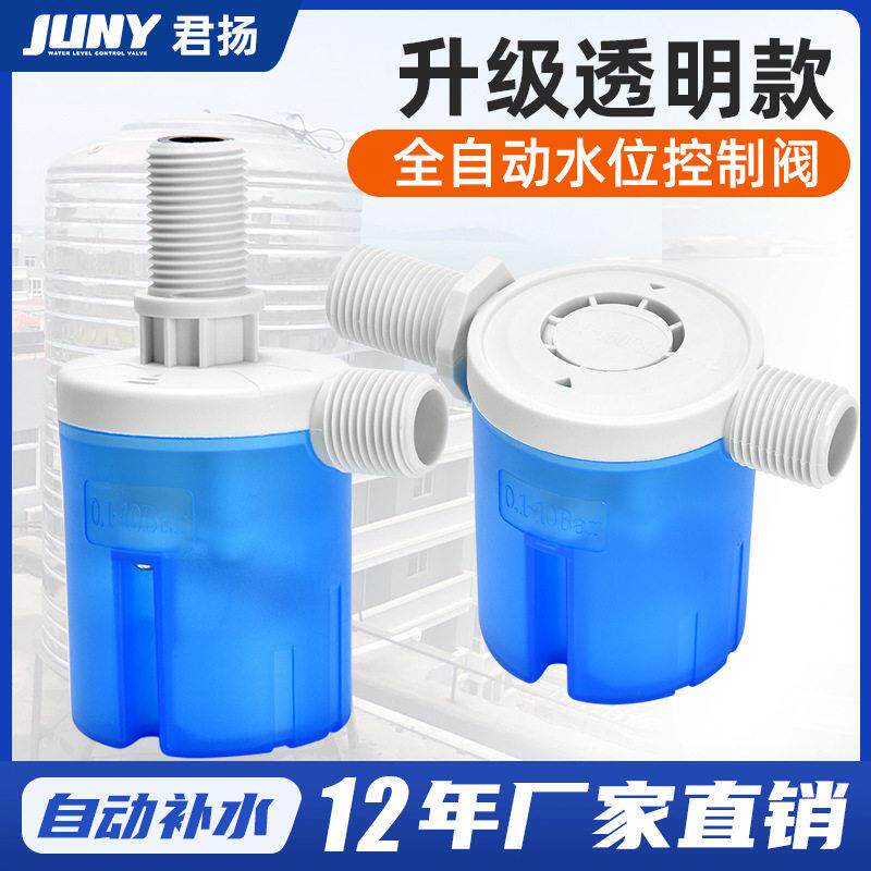 浮球阀水位控制阀水箱水塔自来水阀4分6分1寸上进水侧进水