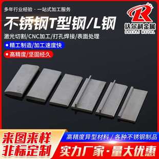 不銹鋼角鐵鋼托層板異型度t 不銹鋼直鋼材90型 型鋼ll