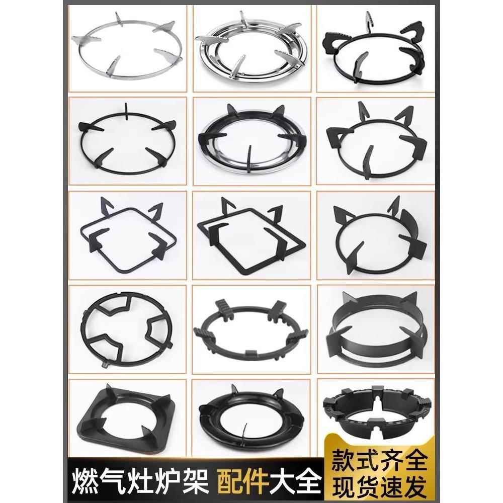 煤气灶支架炉架长方形燃气炉具配件液化气架子防滑奶锅架灶台架托