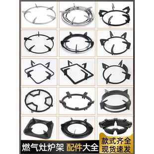 煤气灶支架炉架长方形燃气炉具配件液化气架子防滑奶锅架灶台架托