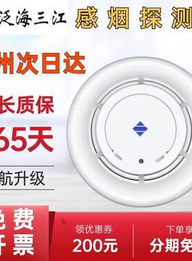 泛海三江烟感JTY-GD-A30/A30K点型光电感烟火灾探测器烟雾警报器