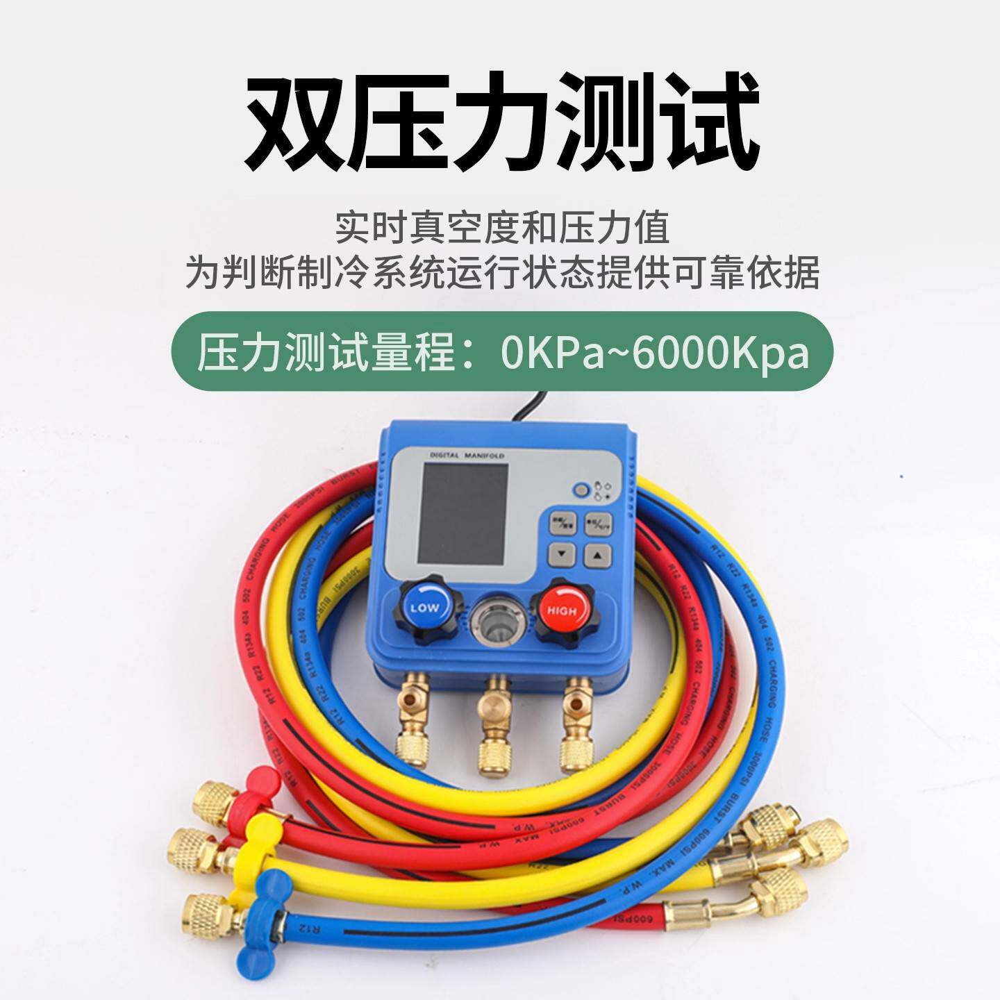 数卓克（五显压表电523子冷表空力调充氟加制冷媒液汽车加氟真空