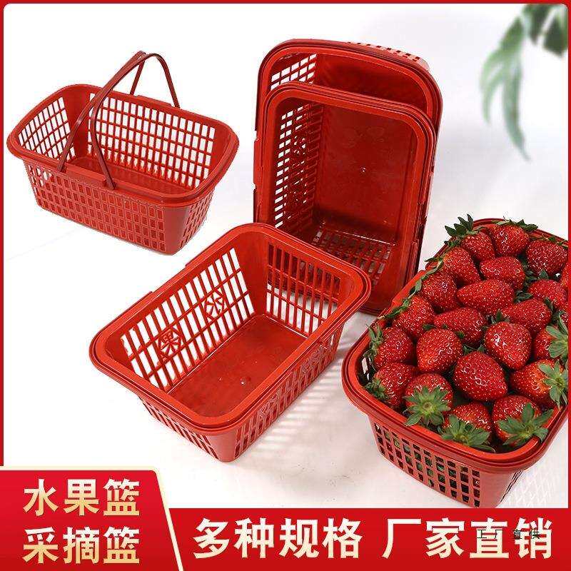 塑料草莓篮子水果提篮熟料手提水果筐杨梅枇杷采摘篮鸡蛋篮子
