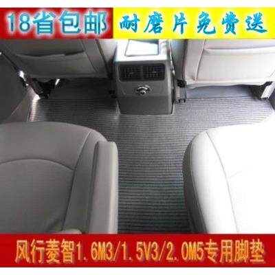 东风风行7座9座脚垫/菱智1.6M3 /1.5V3/ M5/F600/CM7汽车脚垫防水