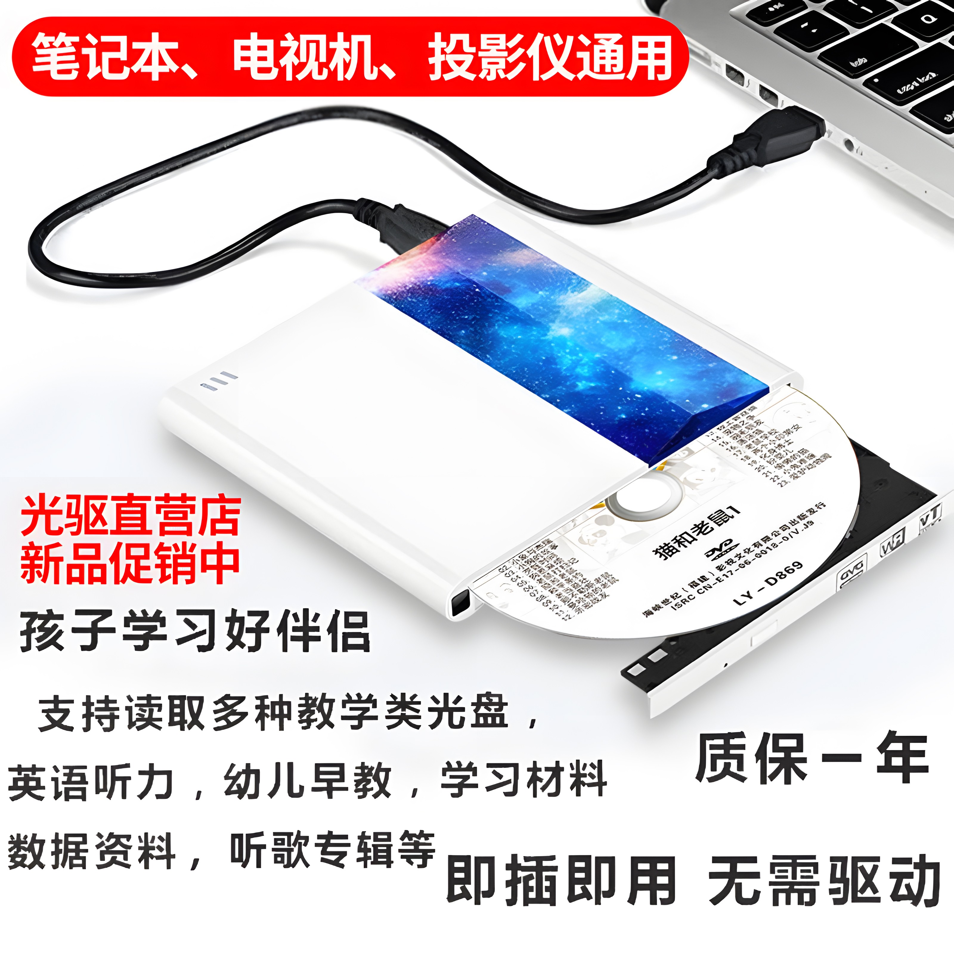 DVD/CD/VCD播放器电脑电视投影仪外置光驱刻录机外接光盘影碟一体