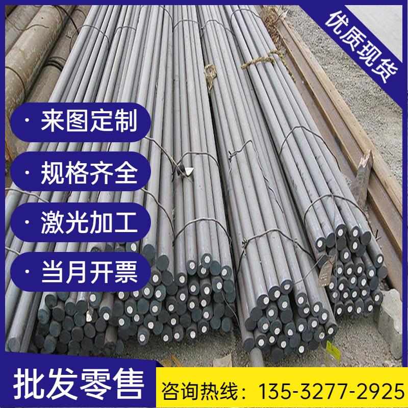 钢板 nak80圆棒 dc53 FDAC 9cr18mocr12mov模具钢 440c圆钢 skd11