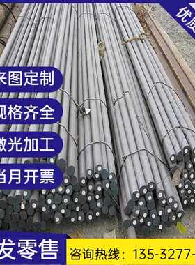 钢板 nak80圆棒 dc53 FDAC 9cr18mocr12mov模具钢 440c圆钢 skd11