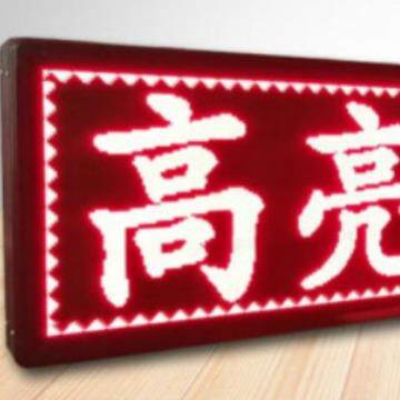 ed显示屏广告383屏大屏流动字幕室外单双全彩色走字屏滚l动屏幕门