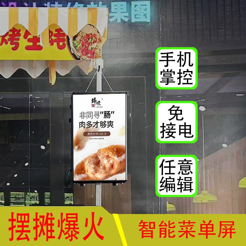 智能摆摊灯箱 手机控制视频图片幻灯片可充电夜市餐车摆摊广告牌