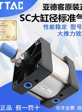 AirTac亚德客SC标准气缸SC160X25X50X75X100X125X150X200X225X250