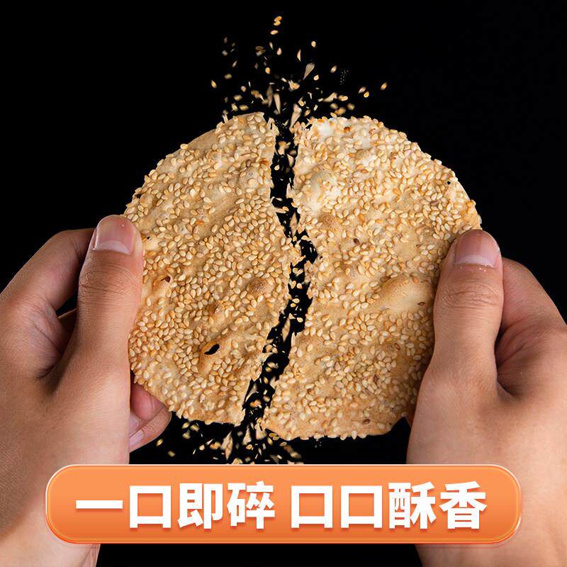 新疆包邮周村特产烧饼65g*6袋山东淄博芝麻饼代餐茶点心零食小吃
