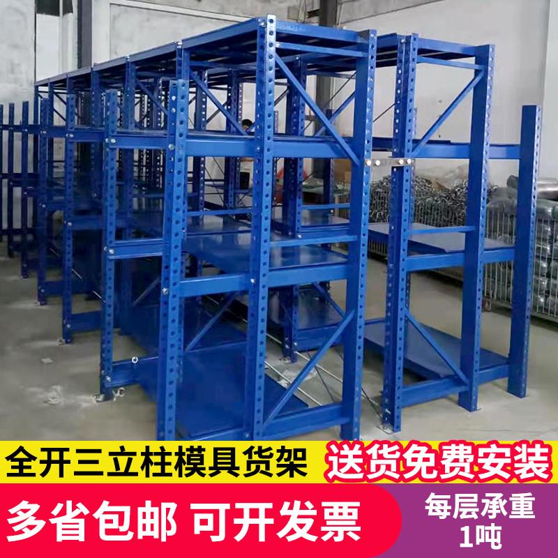 模具货架重型抽屉式模具架全开模具存放架五金注塑槽钢定制模具架