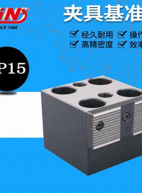 台湾精展夹具基准面 65930/65932 CP15-1265 CP16-1280 CP16-1665