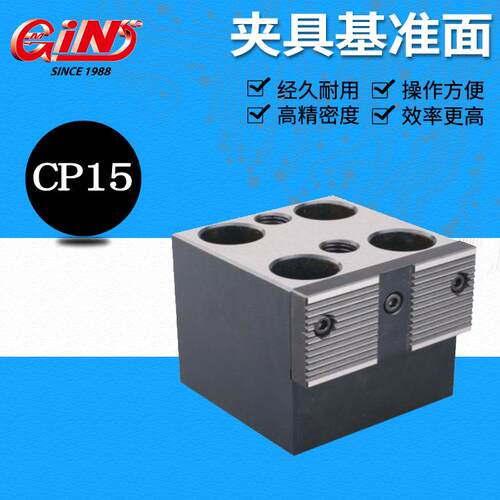 台湾精展夹具基准面 65930/65932 CP15-1265 CP16-1280 CP16-1665