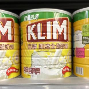 香港Nestle雀巢港版KLIM克宁即溶全脂奶粉高钙蛋白荷兰进口2200g